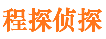 三元市私家侦探